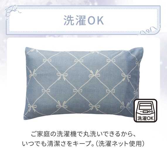 枕カバー(Nクール NR04 リボンLA) 8枚目画像