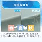 ひんやりケットにもなる掛け布団カバー シングル(Nクール NR04 パーム) 4枚目画像