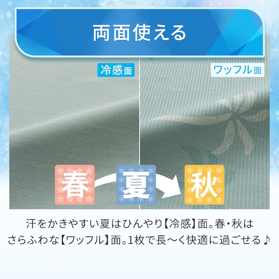 ひんやりケットにもなる掛け布団カバー シングル(Nクール NR04 パーム) 4枚目画像