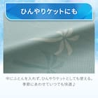 ひんやりケットにもなる掛け布団カバー シングル(Nクール NR04 パーム) 6枚目画像