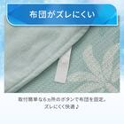 ひんやりケットにもなる掛け布団カバー シングル(Nクール NR04 パーム) 8枚目画像