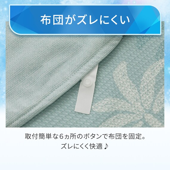 ひんやりケットにもなる掛け布団カバー シングル(Nクール NR04 パーム) 8枚目画像