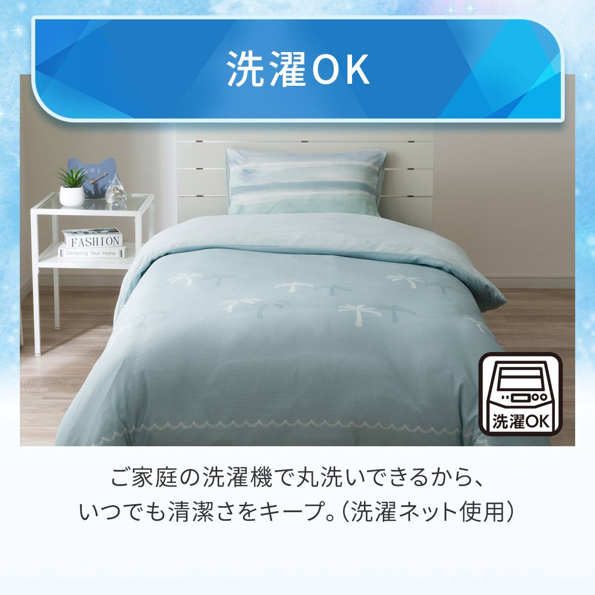 ひんやりケットにもなる掛け布団カバー シングル(Nクール NR04 パーム