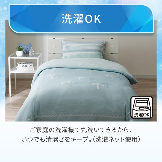 ひんやりケットにもなる掛け布団カバー シングル(Nクール NR04 パーム) 9枚目画像