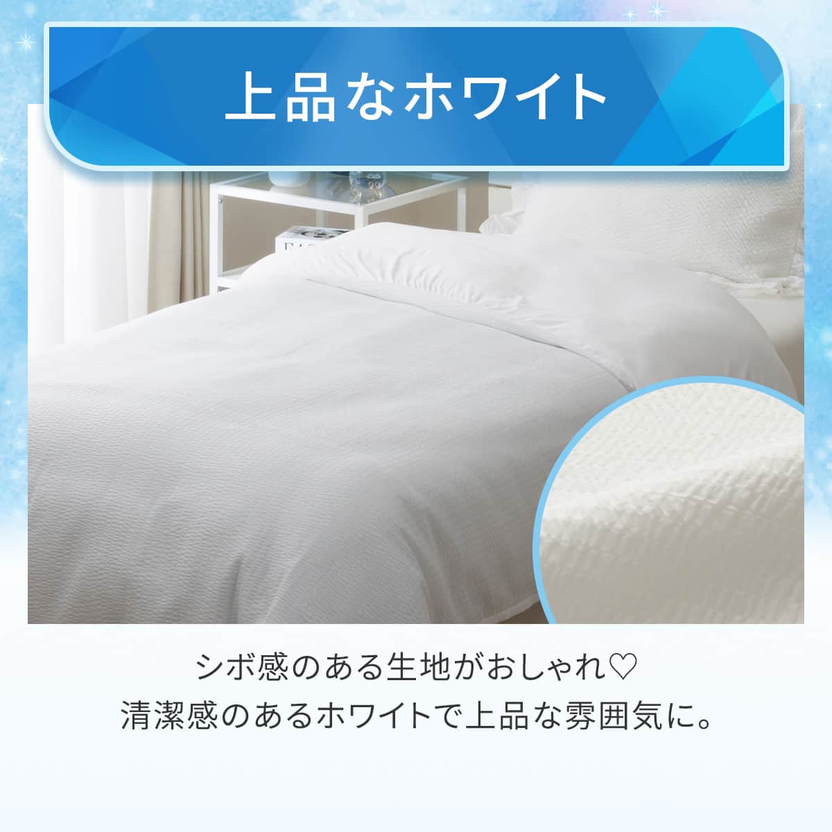 両面使える ひんやりケットにもなる掛け布団カバー シングル(Nクール
