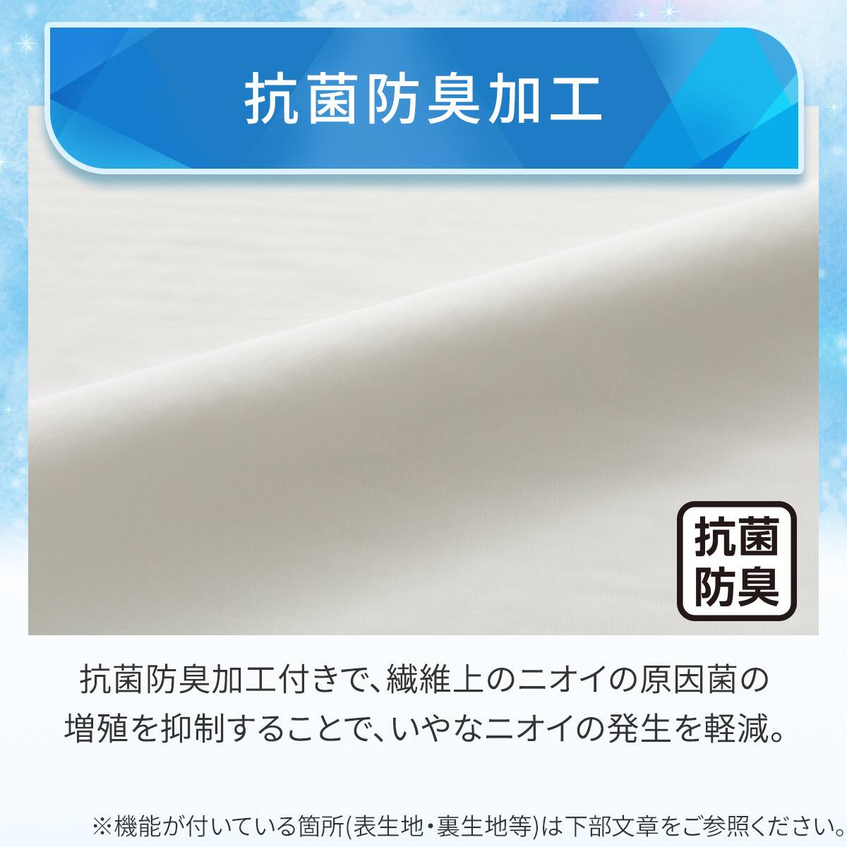 両面使える ひんやりケットにもなる掛け布団カバー シングル(Nクール