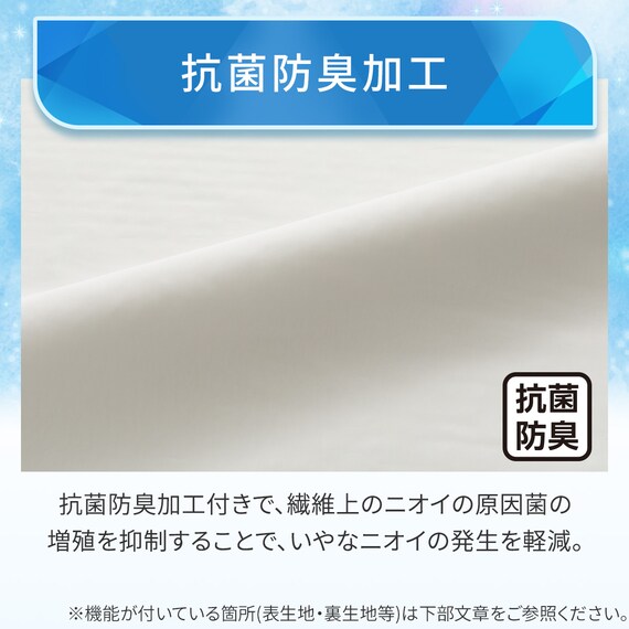 両面使える ひんやりケットにもなる掛け布団カバー シングル(Nクール D2606 KS) 5枚目画像