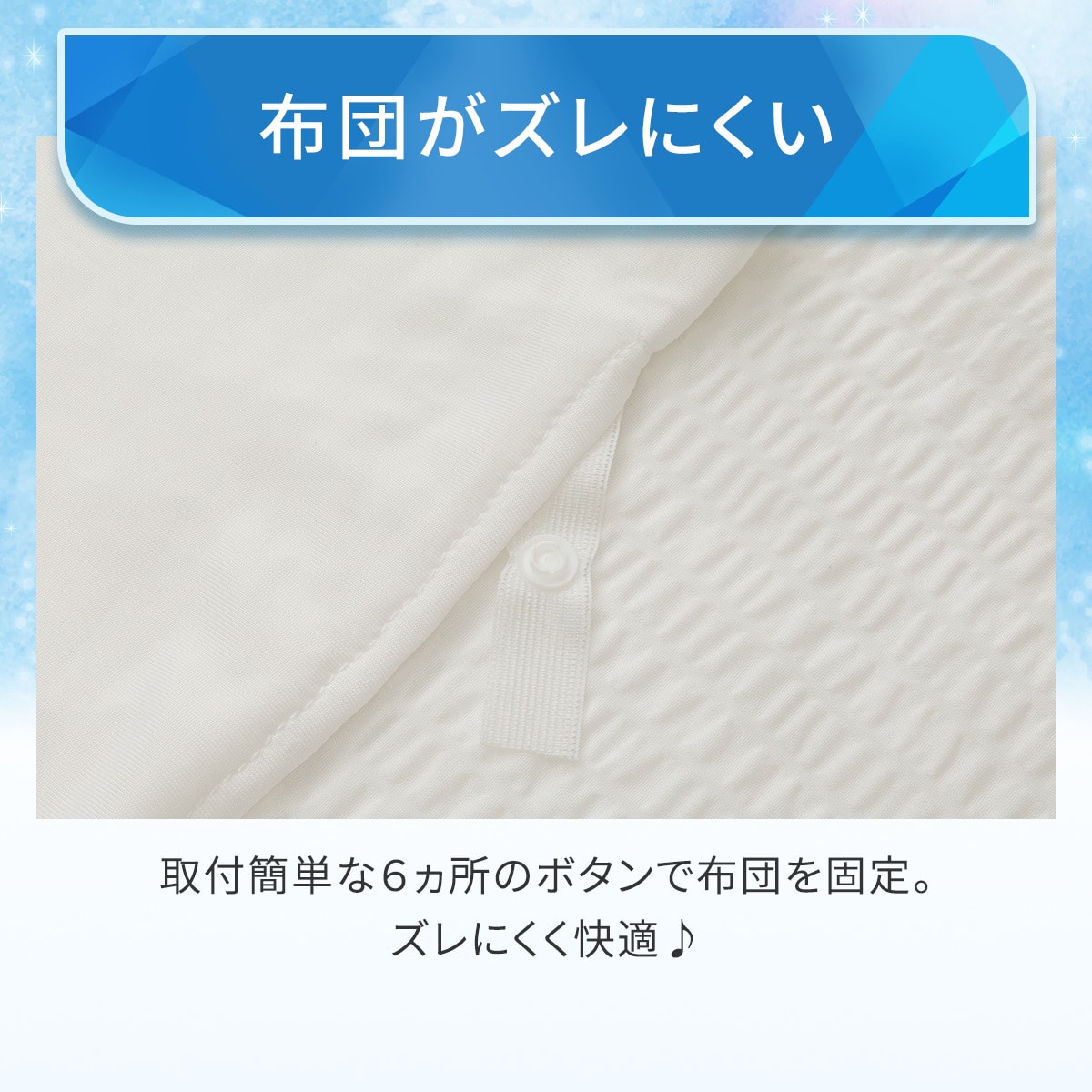 両面使える ひんやりケットにもなる掛け布団カバー シングル(Nクール