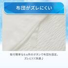 両面使える ひんやりケットにもなる掛け布団カバー シングル(Nクール D2606 KS) 8枚目画像