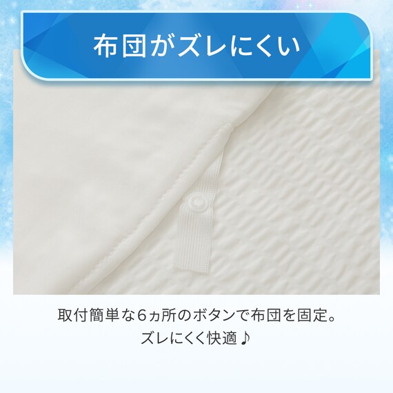 両面使える ひんやりケットにもなる掛け布団カバー シングル(Nクール D2606 KS) 8枚目画像