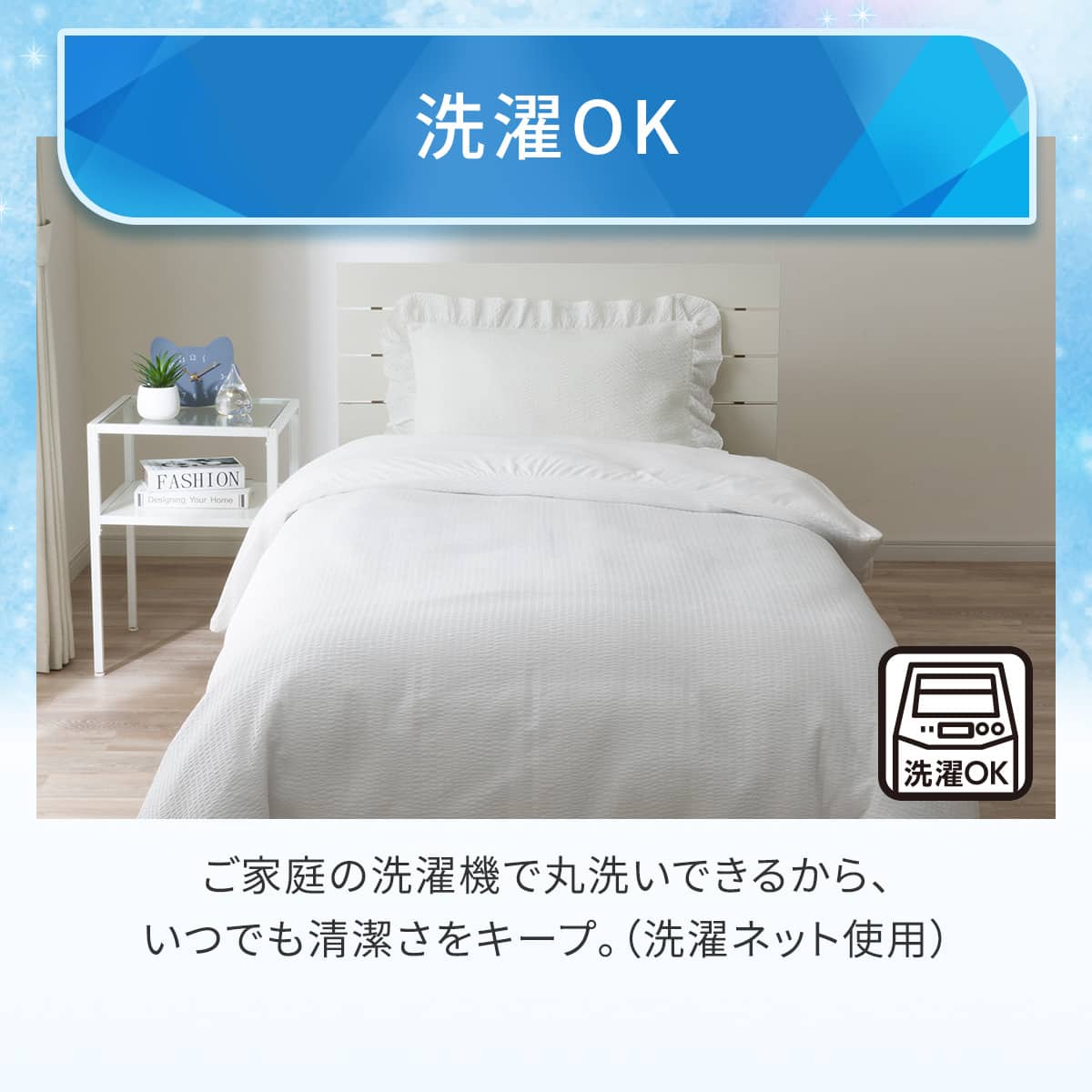 両面使える ひんやりケットにもなる掛け布団カバー シングル(Nクール