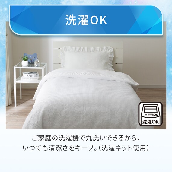 両面使える ひんやりケットにもなる掛け布団カバー シングル(Nクール D2606 KS) 9枚目画像