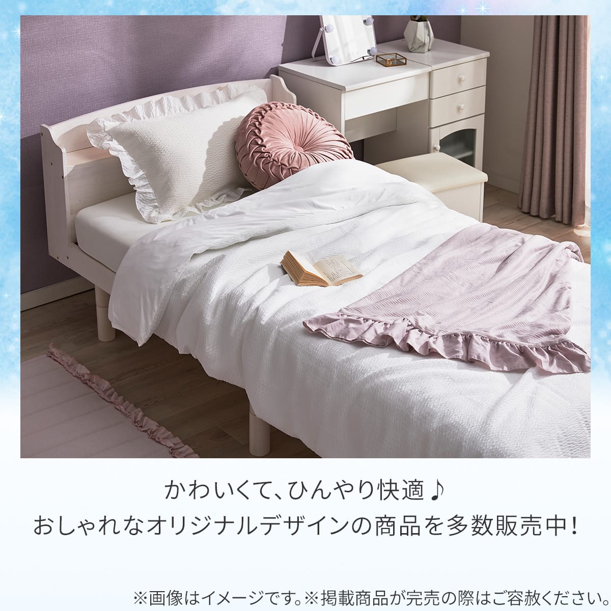両面使える ひんやりケットにもなる掛け布団カバー シングル(Nクール