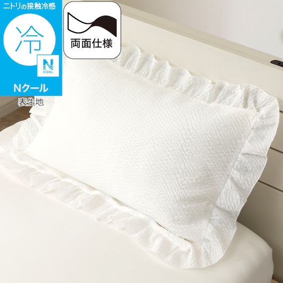両面使える 枕カバー(Nクール D2606 KS) 1枚目画像