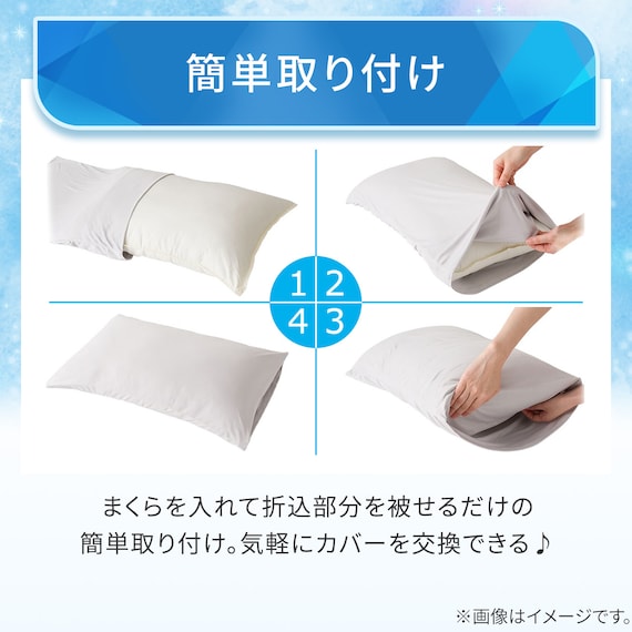 両面使える 枕カバー(Nクール D2606 KS) 6枚目画像