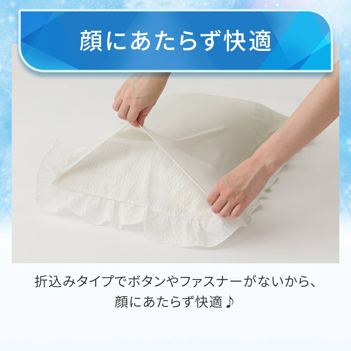両面使える 枕カバー(Nクール D2606 KS) | ニトリネット【公式】 家具