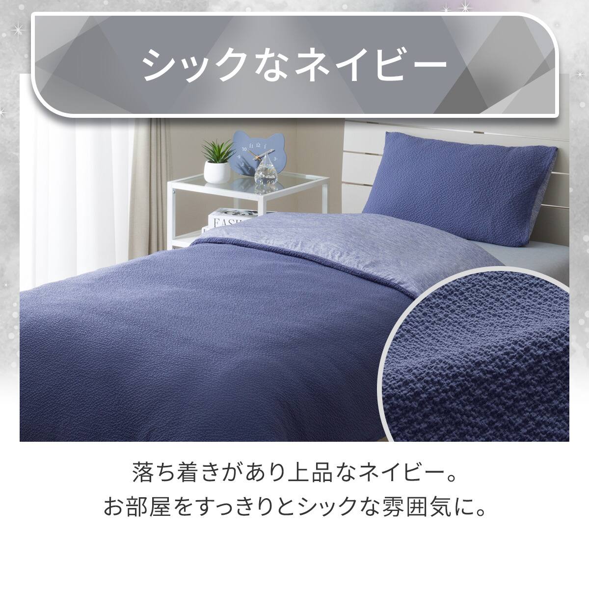 ひんやりケットにもなる掛け布団カバー シングル(Nクール極冷 D2609