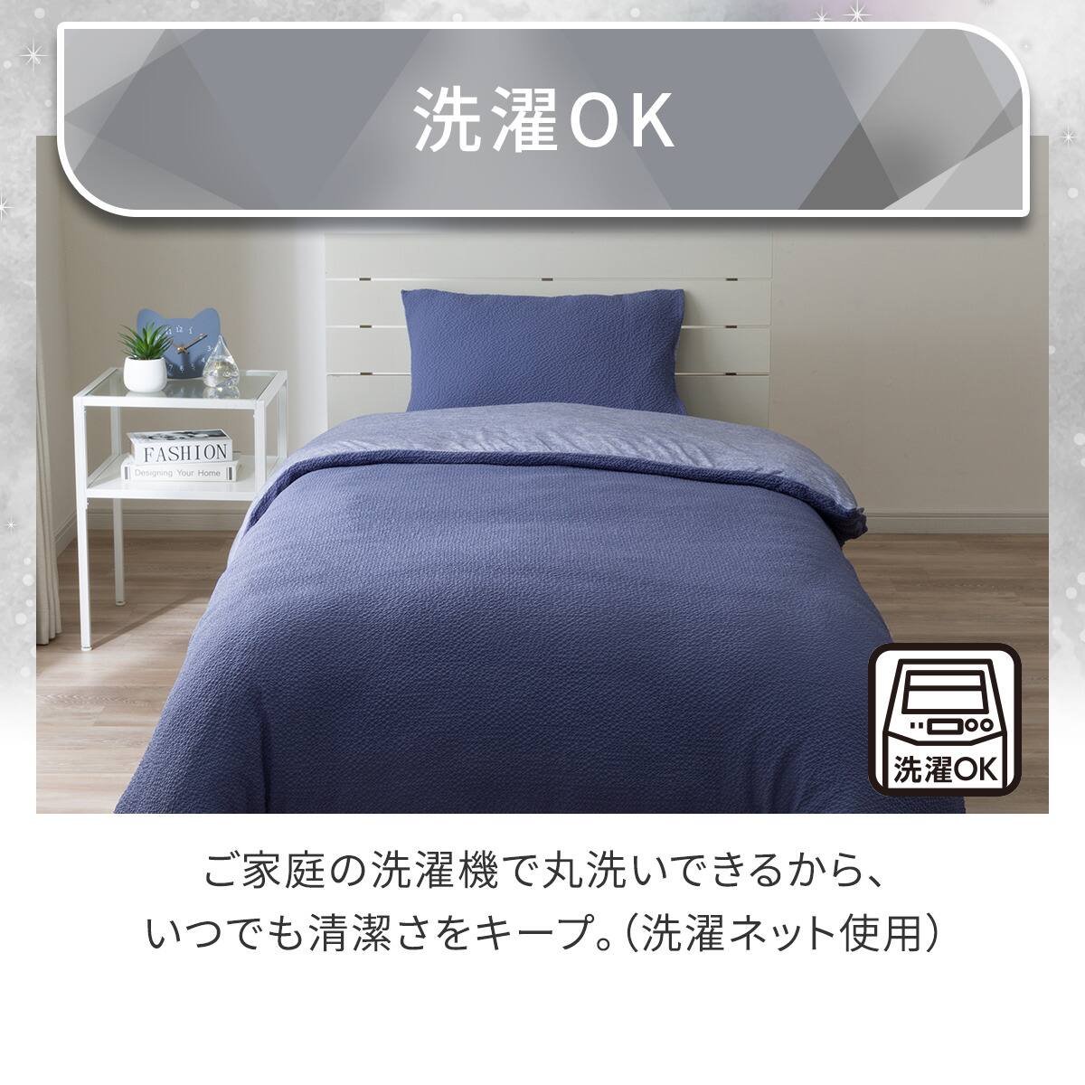 【新品】ひんやり　シングル　2セット　6点 ひんやりケットにもなる掛け布団カバー シングル(Nクール極冷 D2609