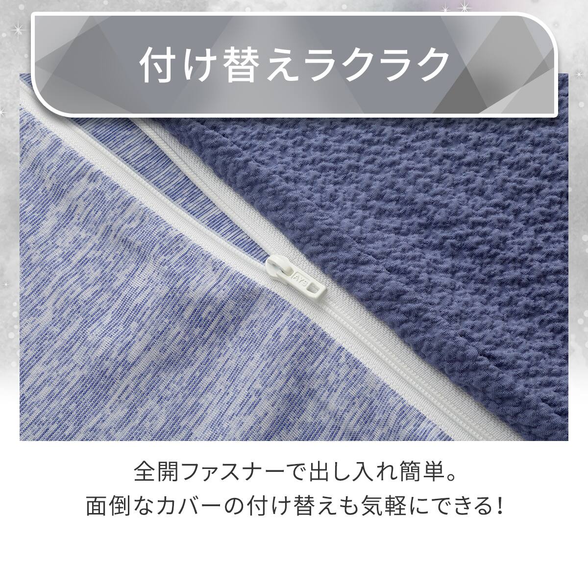 ひんやりケットにもなる掛け布団カバー セミダブル(Nクール極冷 D2609