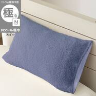 枕カバー(Nクール極冷 D2609)