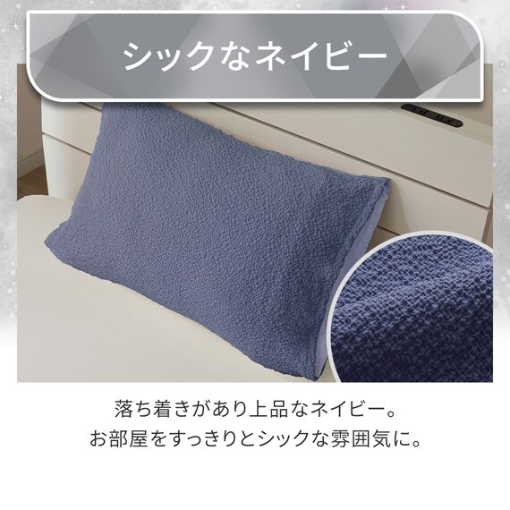 枕カバー(Nクール極冷 D2609 ネイビー) 3枚目画像