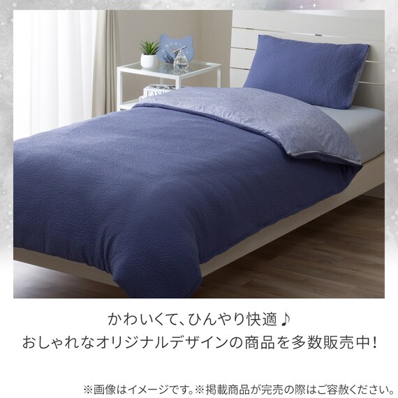 枕カバー(Nクール極冷 D2609 ネイビー) 9枚目画像