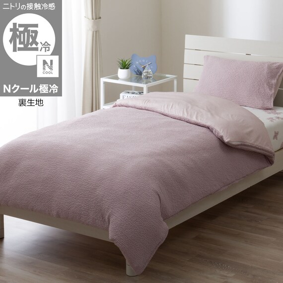 ひんやりケットにもなる掛け布団カバー シングル(Nクール極冷 D2610 ローズ) 1枚目画像