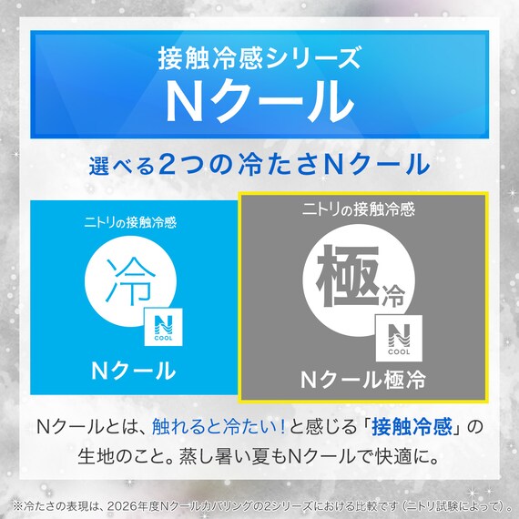 ひんやりケットにもなる掛け布団カバー シングル(Nクール極冷 D2610 ローズ) 2枚目画像