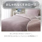 ひんやりケットにもなる掛け布団カバー シングル(Nクール極冷 D2610 ローズ) 3枚目画像
