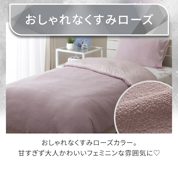 ひんやりケットにもなる掛け布団カバー シングル(Nクール極冷 D2610 ローズ) 3枚目画像