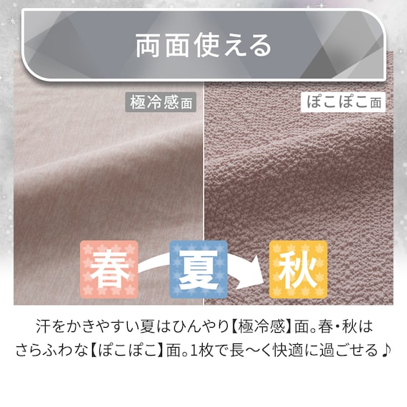 ひんやりケットにもなる掛け布団カバー シングル(Nクール極冷 D2610 ローズ) 4枚目画像