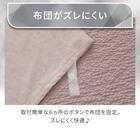 ひんやりケットにもなる掛け布団カバー シングル(Nクール極冷 D2610 ローズ) 8枚目画像