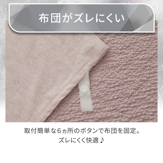 ひんやりケットにもなる掛け布団カバー シングル(Nクール極冷 D2610 ローズ) 8枚目画像