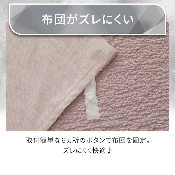 ひんやりケットにもなる掛け布団カバー シングル(Nクール極冷 D2610 ローズ) 8枚目画像