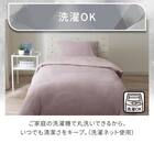 ひんやりケットにもなる掛け布団カバー シングル(Nクール極冷 D2610 ローズ) 9枚目画像