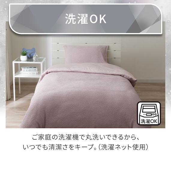ひんやりケットにもなる掛け布団カバー シングル(Nクール極冷 D2610 ローズ) 9枚目画像