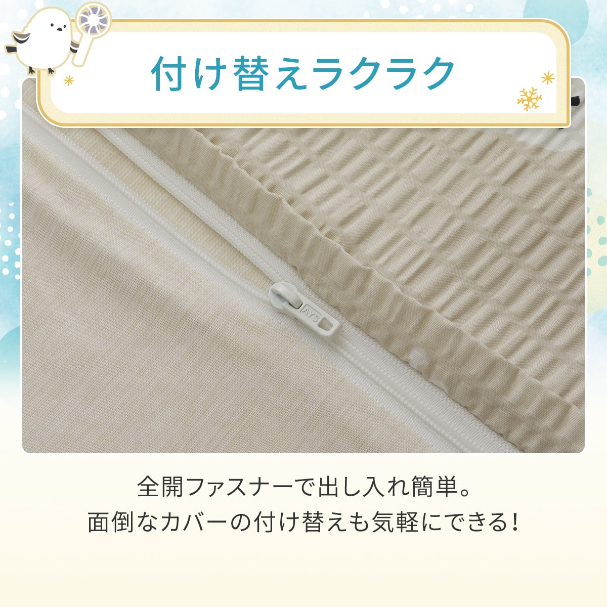 ひんやりケットにもなる掛け布団カバー シングル(Nクール極冷 D2612