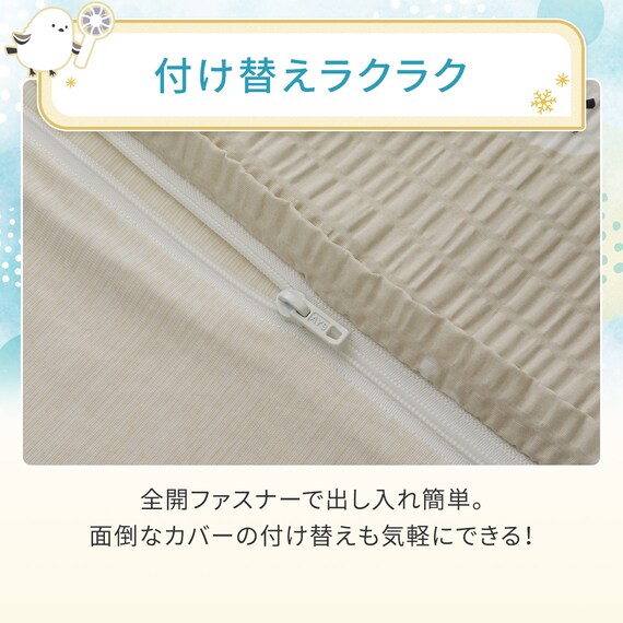 ひんやりケットにもなる掛け布団カバー シングル(Nクール極冷 D2612 シマエナガ) 7枚目画像