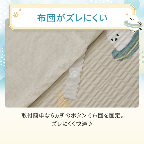 ひんやりケットにもなる掛け布団カバー シングル(Nクール極冷 D2612 シマエナガ) 8枚目画像