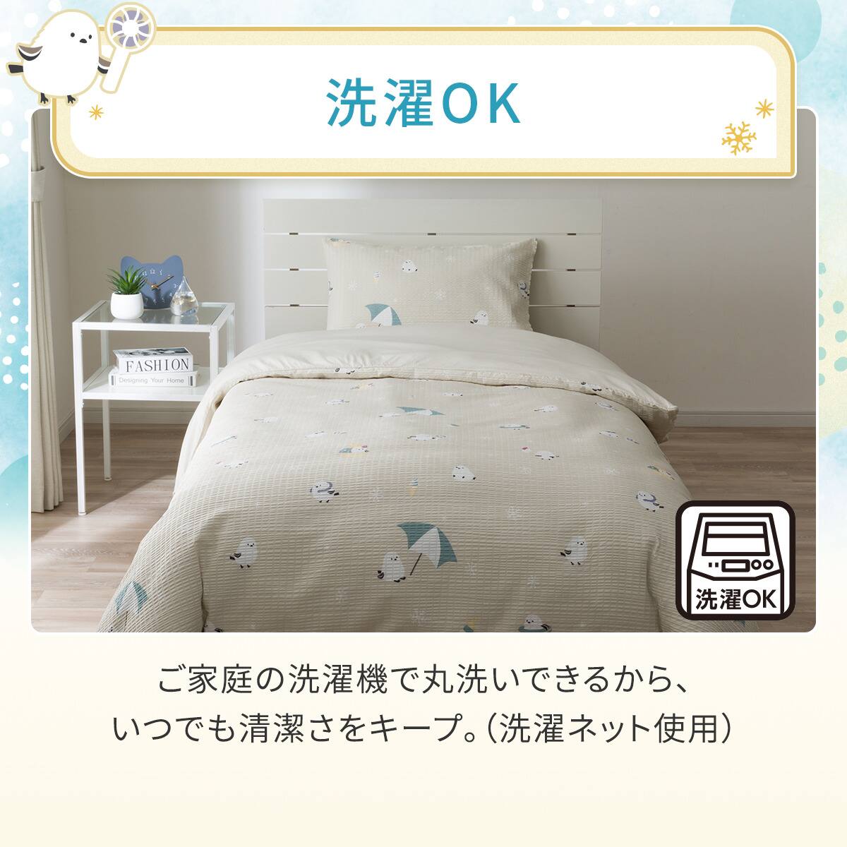 ひんやりケットにもなる掛け布団カバー シングル(Nクール極冷 D2612