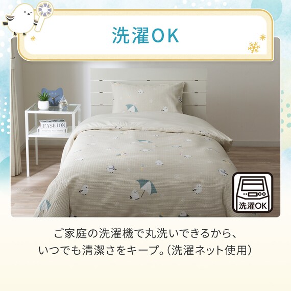 ひんやりケットにもなる掛け布団カバー シングル(Nクール極冷 D2612 シマエナガ) 9枚目画像