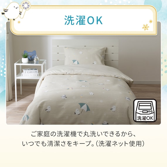 ひんやりケットにもなる掛け布団カバー シングル(Nクール極冷 D2612 シマエナガ) 9枚目画像