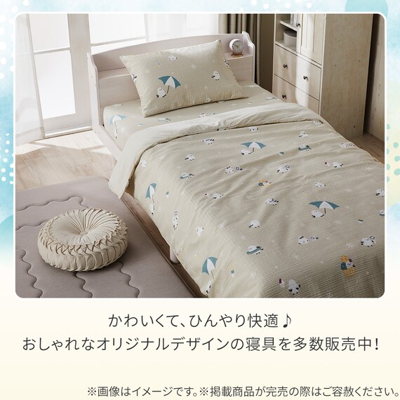 ひんやりケットにもなる掛け布団カバー シングル(Nクール極冷 D2612 シマエナガ) 10枚目画像