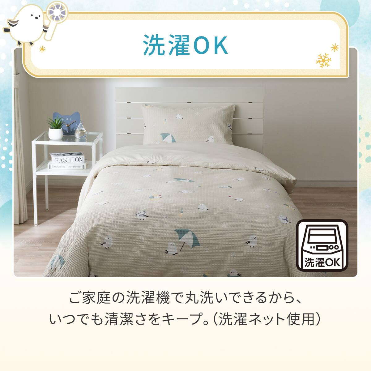 ひんやりケットにもなる掛け布団カバー ダブル(Nクール極冷 D2612