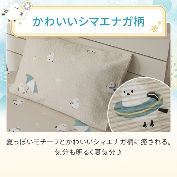 枕カバー(Nクール極冷 D2612 シマエナガ) 3枚目画像