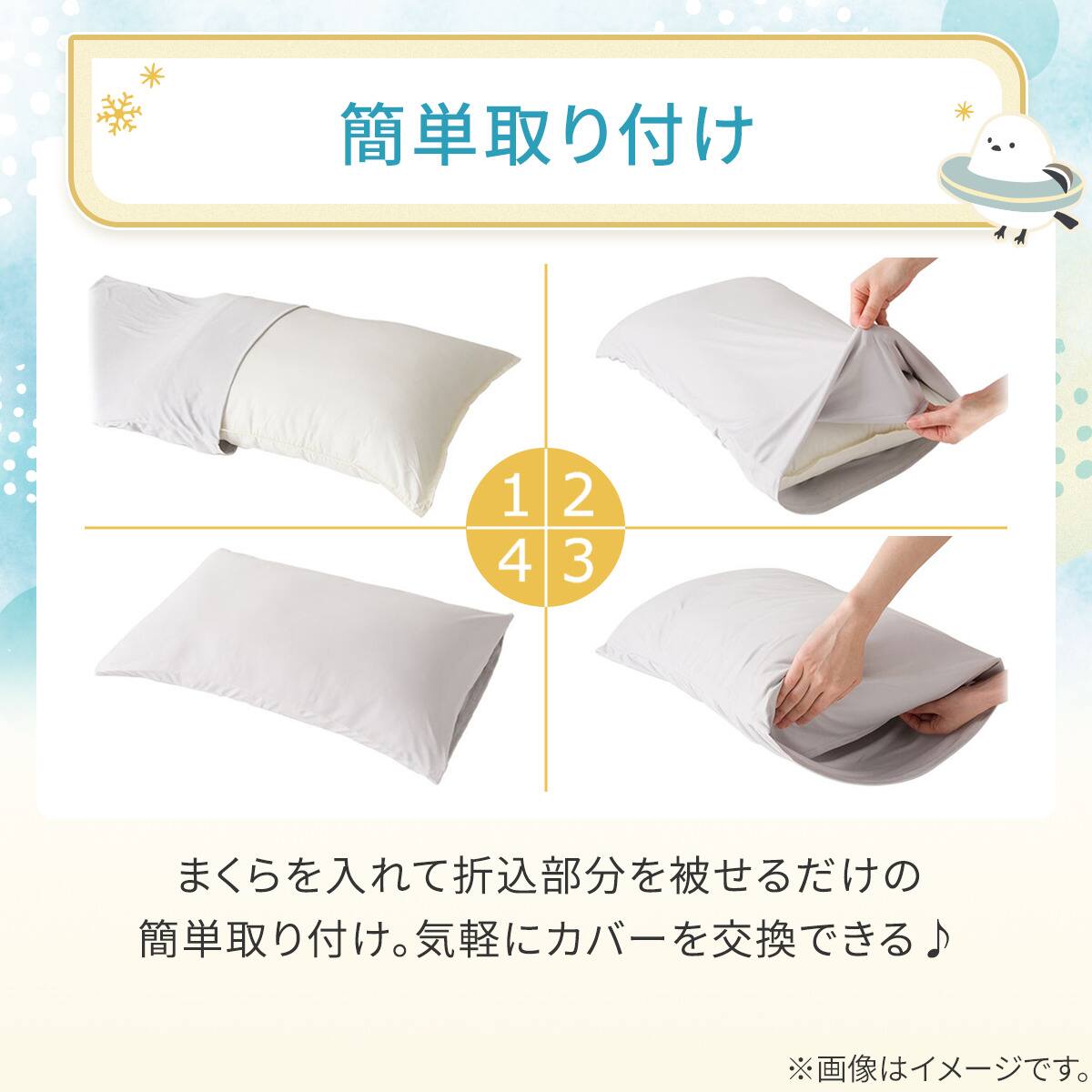 枕カバー(Nクール極冷 D2612 シマエナガ) | ニトリネット【公式】 家具