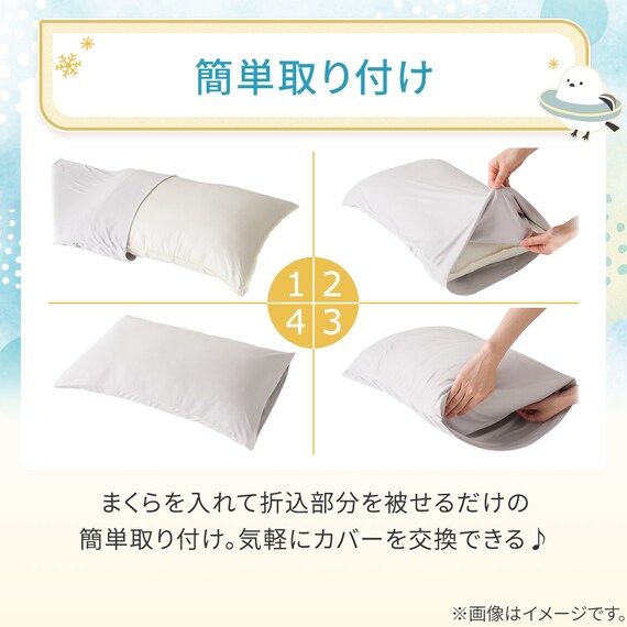 枕カバー(Nクール極冷 D2612 シマエナガ) 6枚目画像