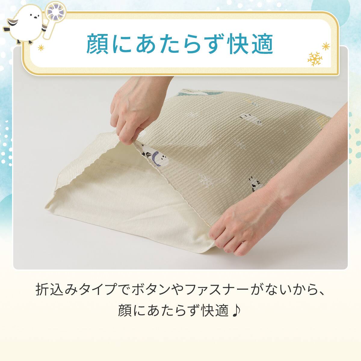 枕カバー(Nクール極冷 D2612 シマエナガ) | ニトリネット【公式】 家具