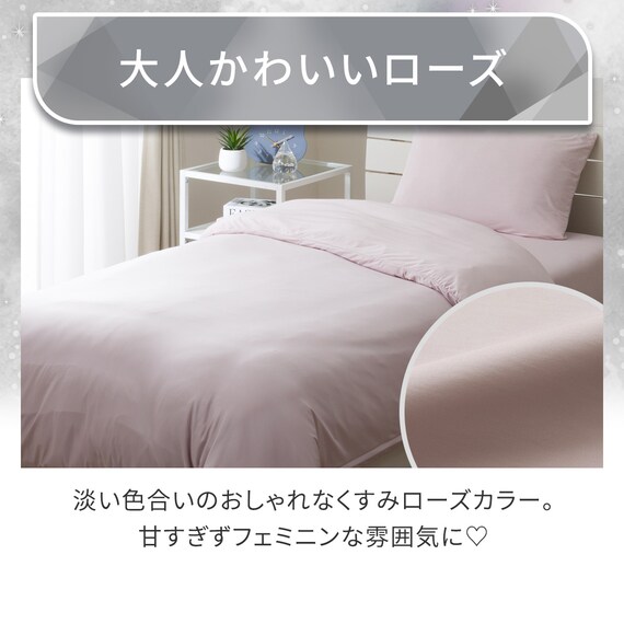 両面使える ひんやりケットにもなる掛け布団カバー シングル(Nクール極冷 D2613 両面冷感ローズ) 3枚目画像