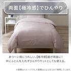 両面使える ひんやりケットにもなる掛け布団カバー シングル(Nクール極冷 D2613 両面冷感ローズ) 4枚目画像